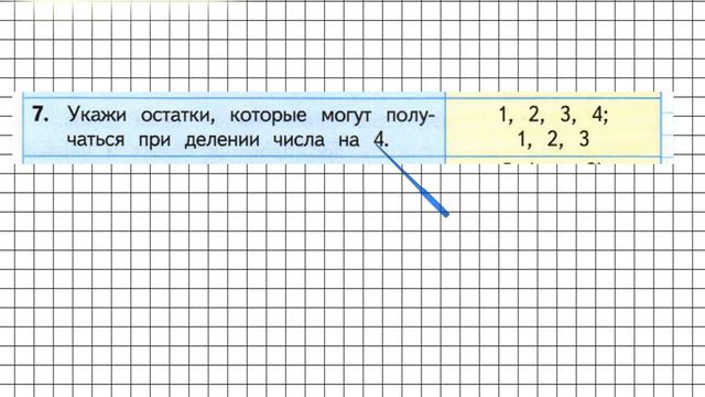 Страница 39 Задание 7 – Математика 3 класс (Моро) Часть 2
