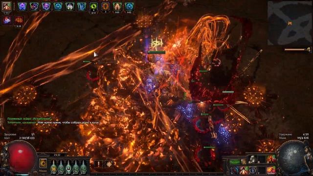 The Uber Searing Exarch PoE 3.18 / Пламенный экзарх ПоЕ смотреть онлайн