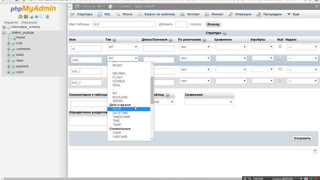 PHP Для начинающего. Работа в PHP My Admin. Часть 9 смотреть онлайн
