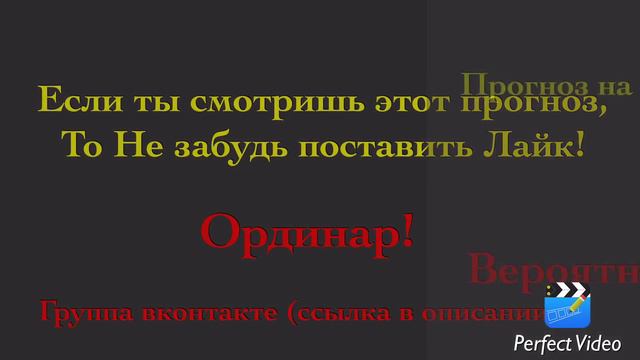 Прогноз на матч Чемпионата Франции: Ницца-ПСЖ смотреть онлайн