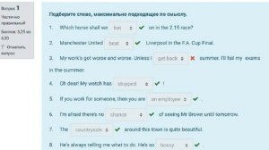 [96 баллов] Практическое занятие 2 по английскому. Задания 1-7 (НСПК)