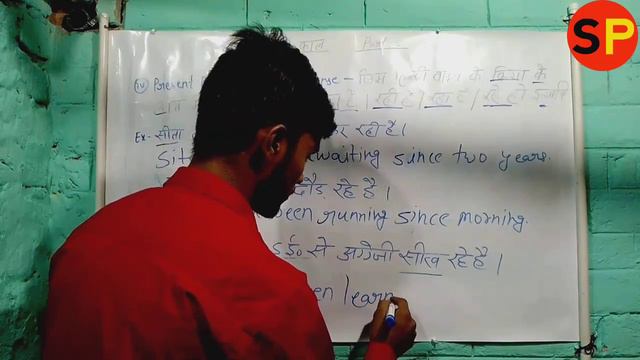 Present Perfect Continuous Tense 🔥💯 Present Perfect Continuous Tense kya hota hai?? смотреть онлайн