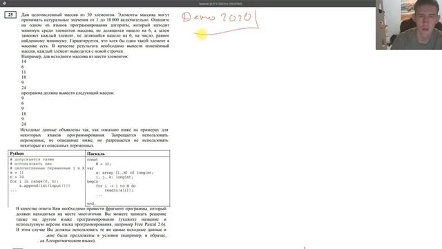ЕГЭ 25 задание Информатика 2020 / Теория + Практика за 55 минут смотреть онлайн