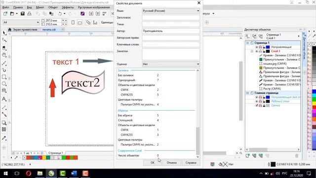 Подготовка к печати в CorelDraw [Допечатная подготовка в Кореле] смотреть онлайн