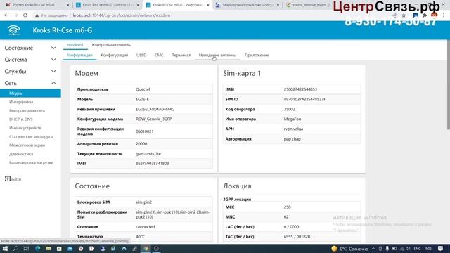 Удаленный доступ до роутера Kroks ( OpenWRT ) - возможности применения смотреть онлайн