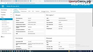 Удаленный доступ до роутера Kroks ( OpenWRT ) - возможности применения