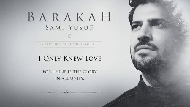 Sami Yusuf – I Only Knew Love (‘Araftul Hawa) | Official Audio