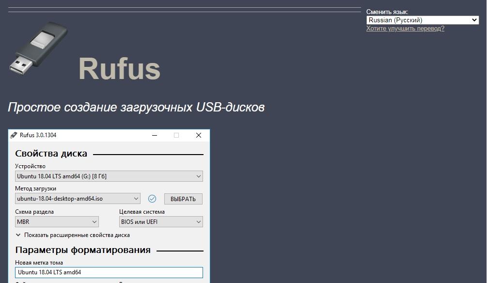 Новая версия Rufus 4 как скачать и записать загрузочную флешку смотреть онлайн