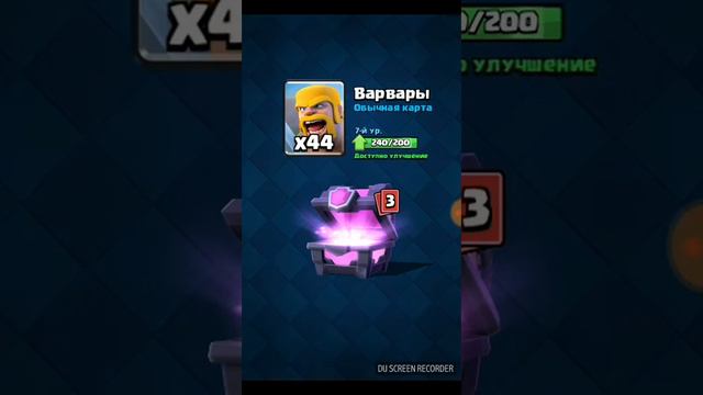 Открываем магический сундук|клеш рояль смотреть онлайн