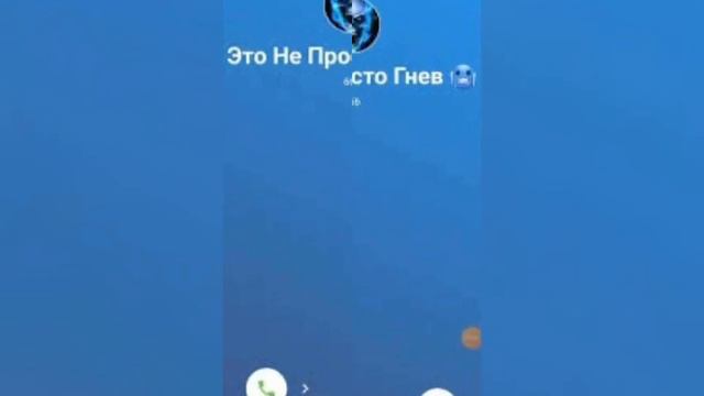 Это не просто гнев... смотреть онлайн