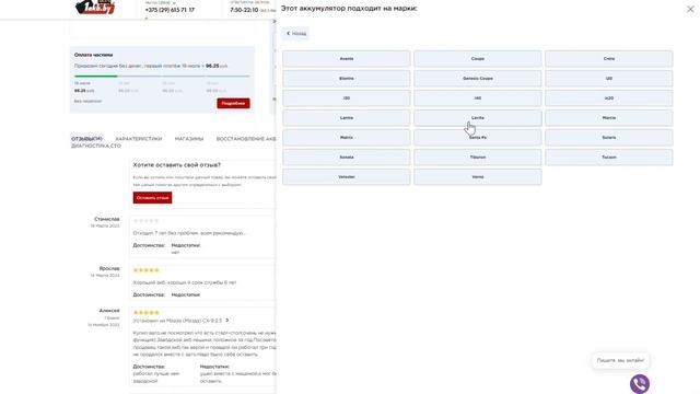 Аккумулятор ENERGY PREMIUM EFB ASIA (63 A/H), 610A R+. Обзор технических характеристик смотреть онлайн