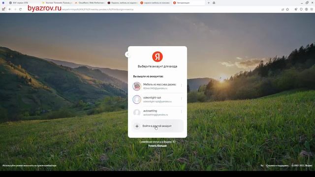 Создание Сайта Для Мебельного Цеха Изделий Из Карагача смотреть онлайн