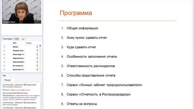 Предоставление отчета по форме № 2 ТП воздух смотреть онлайн