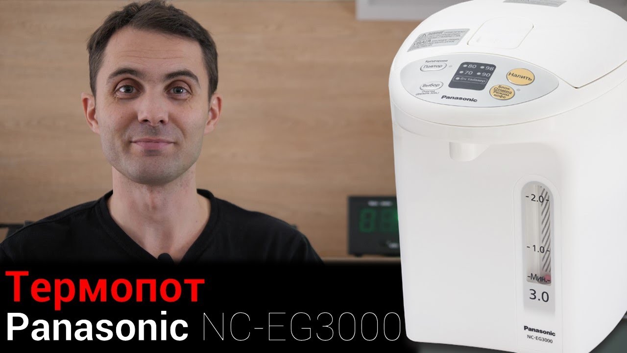 Термопот NC-EG3000 - тест смотреть онлайн