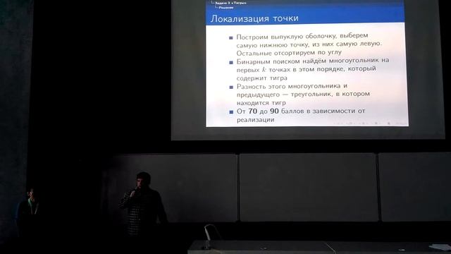 ВОШ по информатике 2017 (заключительный этап) разбор задача №3 "Тигры" смотреть онлайн