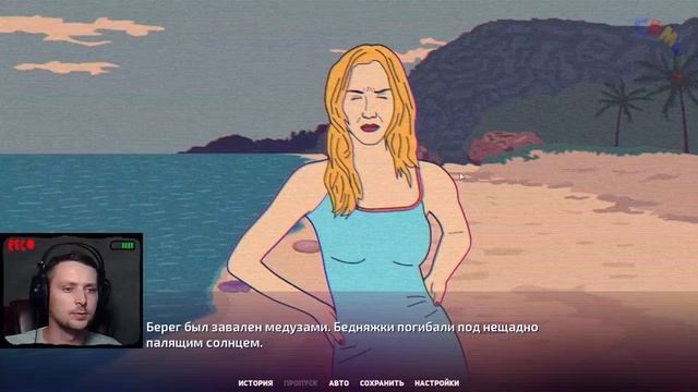 ВО ЧТО Я ТОЛЬКО ЧТО ПОИГРАЛ? Сезон Медуз Jellyfish Season смотреть онлайн