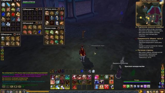 EverQuest 2 RU - Прохождение квестов. #39 Алтарь королевы Кристанос смотреть онлайн