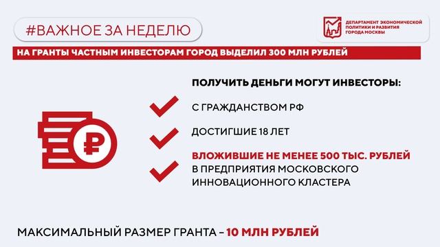 Важное за неделю с 16 по 22 октября 2023 года смотреть онлайн