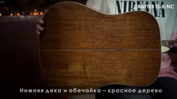 Обзор акустической гитары CRAFTER D-8 NC