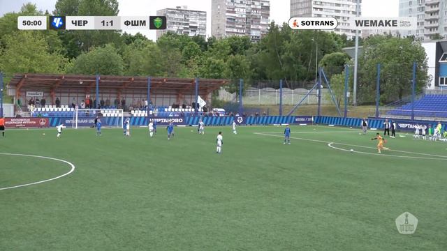 Клубная лига. Чертаново-12 - ФШМ-12 смотреть онлайн