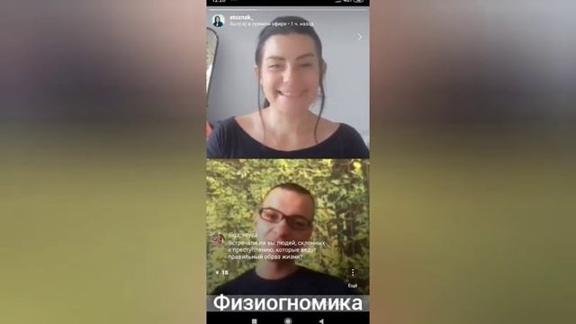 Онлайн обучение - физиогномика. Применение в жизни смотреть онлайн