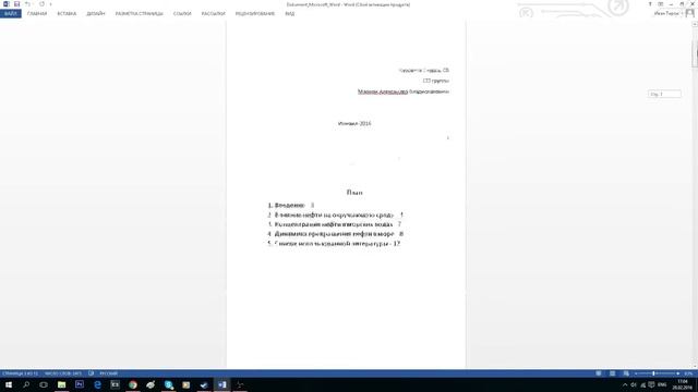 Как добавить линейку(сетку)в Microsoft Word ?! смотреть онлайн