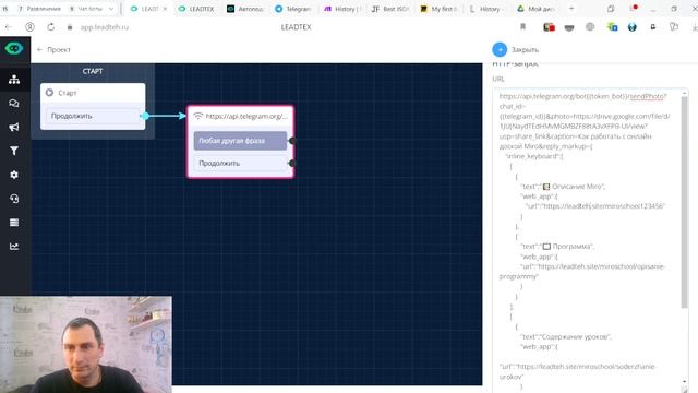 WebApp в Telegram онлайн школа смотреть онлайн