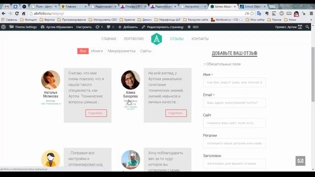 Страница отзывов 2. Плагин Strong Testimonials смотреть онлайн