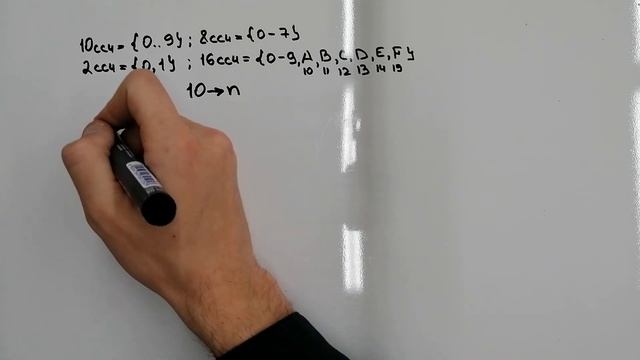 Подготовка к ОГЭ 2020. 10 задание. Системы счисления. Теория_1. смотреть онлайн