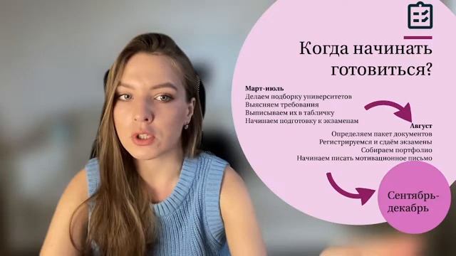Обучение за рубежом. Пошаговая инструкция смотреть онлайн