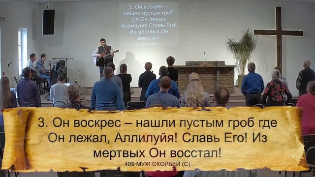 409 (C) МУЖ СКОРБЕЙ || 22.10.2023 смотреть онлайн