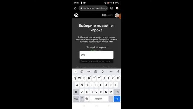 как сменить ник в учётной записи в Майнкрафте смотреть онлайн