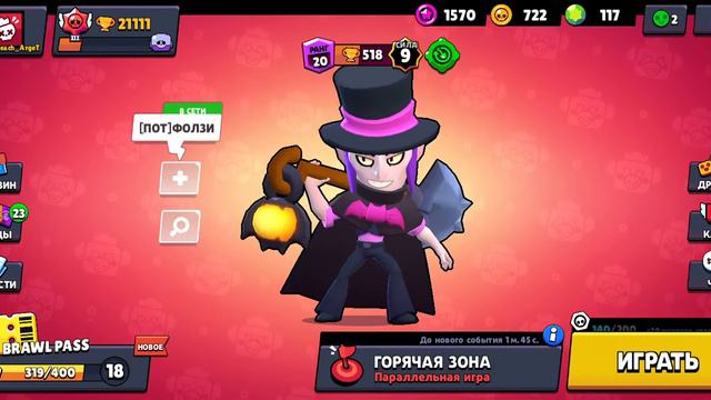 Лунный новый год в Бравл Старс | Музыка из Brawl Stars | Фон | 2021 год смотреть онлайн