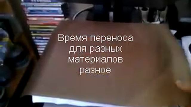 перенос термотрансфера.mp4