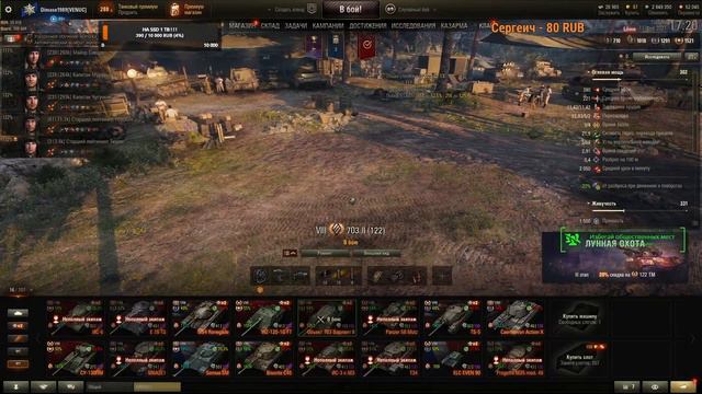 World of Tanks ● Без микрофона ● Лунная Охота ● Стрим ● Stream ● ✌️ ✌️ ✌️ смотреть онлайн