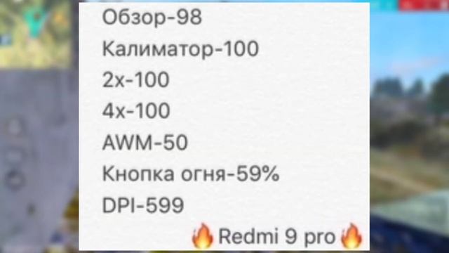 ⚡ИДЕАЛЬНЫЕ НАСТРОЙКИ ДЛЯ ОТТЯЖКИ НА ВСЕ ТЕЛЕФОНЫ⚡ФРИ ФАЕР?Чуствительность + Кнопка + Dpi?FREE FIRE?