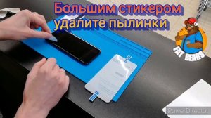 Как поклеить гидрогелевую пленку Alpha Skin