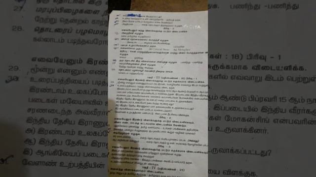 9th std annual tamil question paper✨✨ please likes and subscribe coming for next video смотреть онлайн