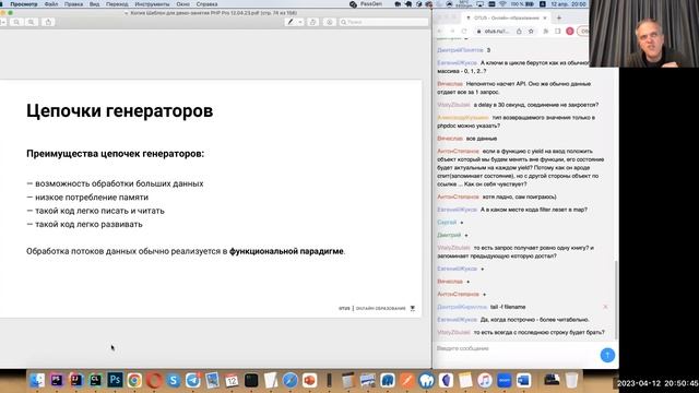 Генераторы и файберы в PHP // Курс «PHP Developer. Professional» смотреть онлайн