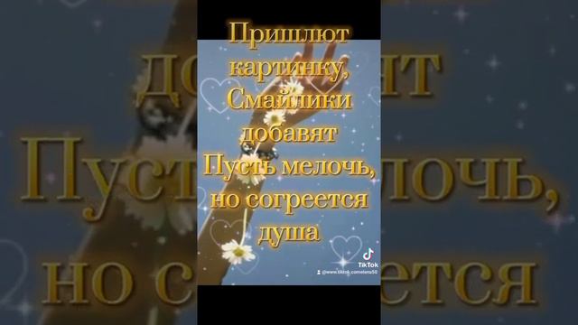 Для вас друзья желаю вам хорошего настроения 🙋♀️🤗💖💞 смотреть онлайн