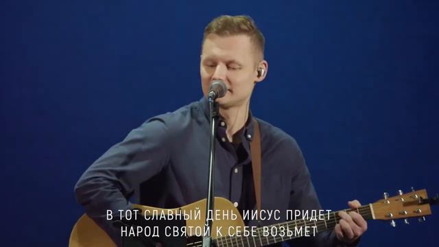 В тот славный день смотреть онлайн