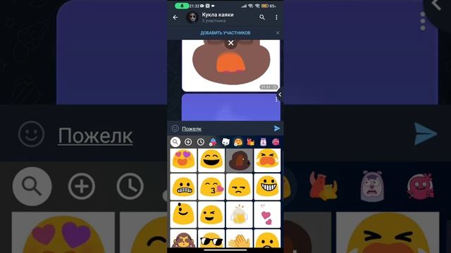 переписка с куклой каяки в тока бока смотреть онлайн