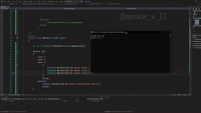 КОНСТРУКЦИЯ SWITCH C# | ОПЕРАТОР МНОЖЕСТВЕННОГО ВЫБОРА ? смотреть онлайн