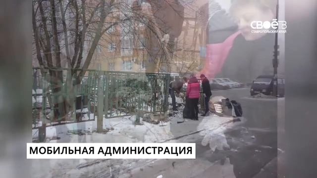 Мобильная администрация