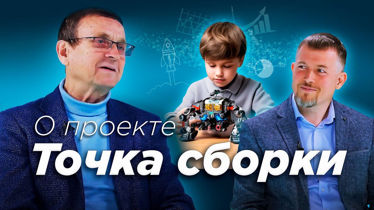 Ефимов. Точка сборки смотреть онлайн