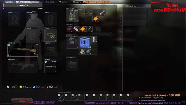 Тарков✌СТРИМ✌EscapeFromTarkov✌ EFT✌1440р #50✌ 18+ смотреть онлайн