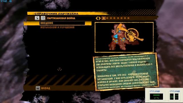 Red Faction Guerrilla PC ENG-RUS-HD-GF GTS 250-first 10 min смотреть онлайн
