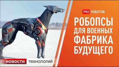 Обзоры изобретений и новости технологий