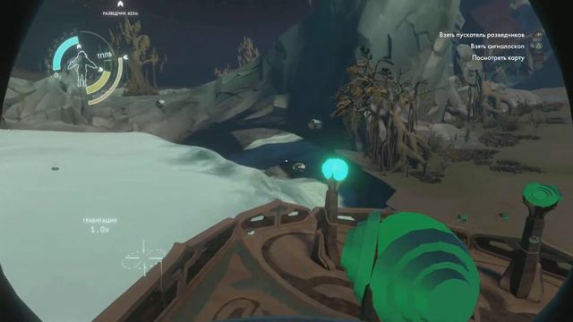 Outer Wilds серфинг
