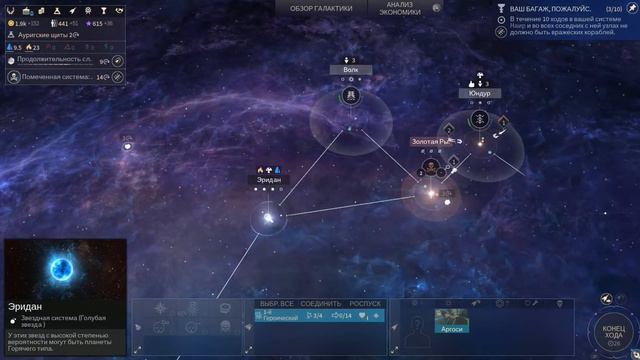 Endless Space 2 Vaulters #2 Злейший Враг - Империя! смотреть онлайн
